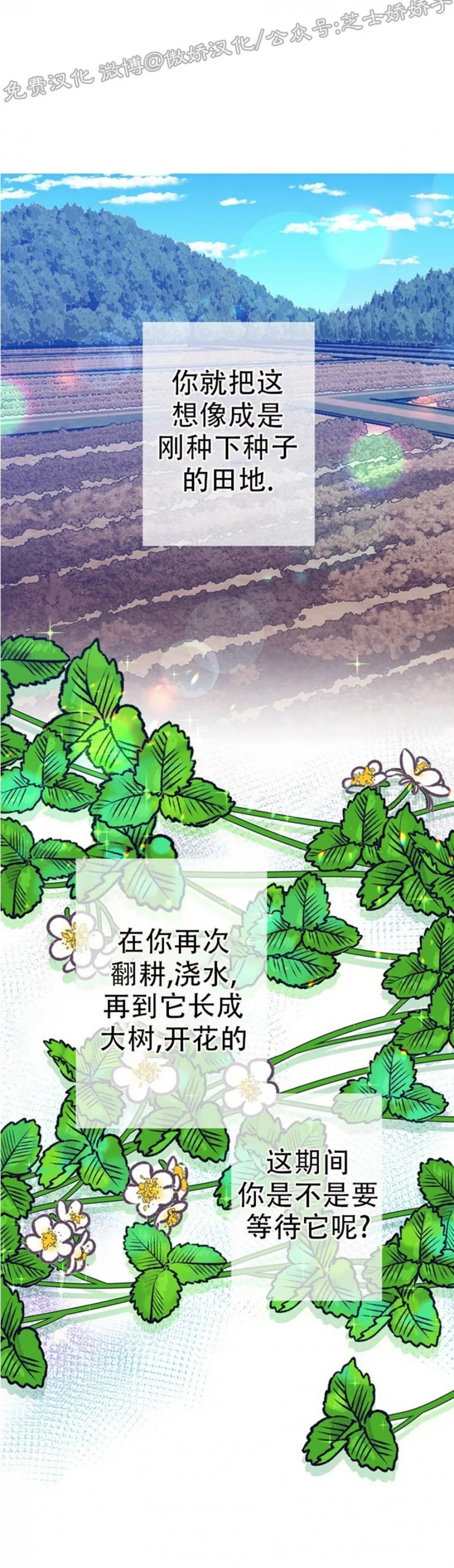 《载满爱的拖拉机》漫画最新章节第39话免费下拉式在线观看章节第【18】张图片