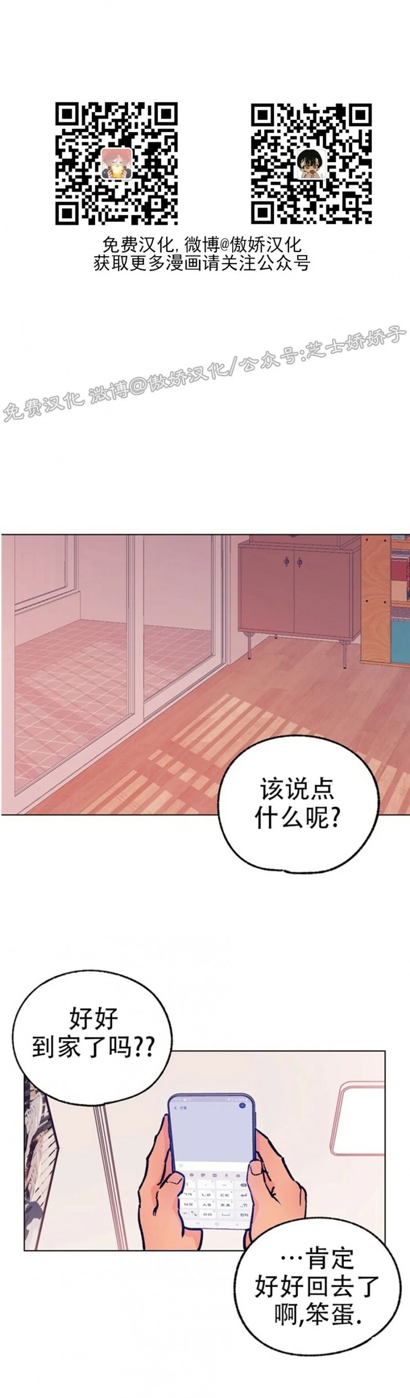 《载满爱的拖拉机》漫画最新章节第39话免费下拉式在线观看章节第【21】张图片