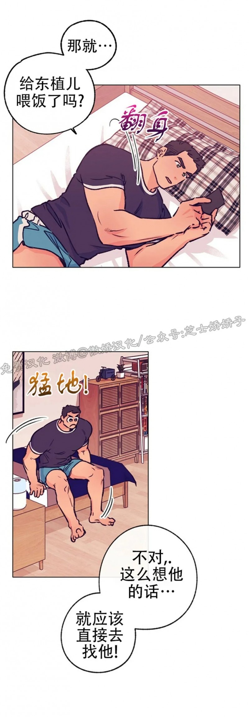 《载满爱的拖拉机》漫画最新章节第39话免费下拉式在线观看章节第【22】张图片