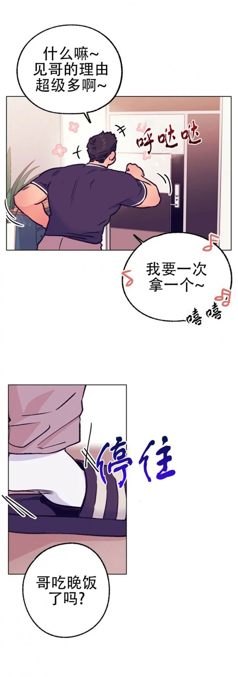 《载满爱的拖拉机》漫画最新章节第39话免费下拉式在线观看章节第【25】张图片