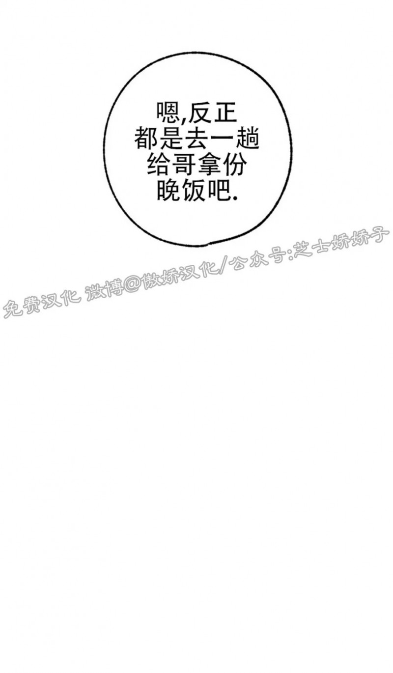 《载满爱的拖拉机》漫画最新章节第39话免费下拉式在线观看章节第【26】张图片