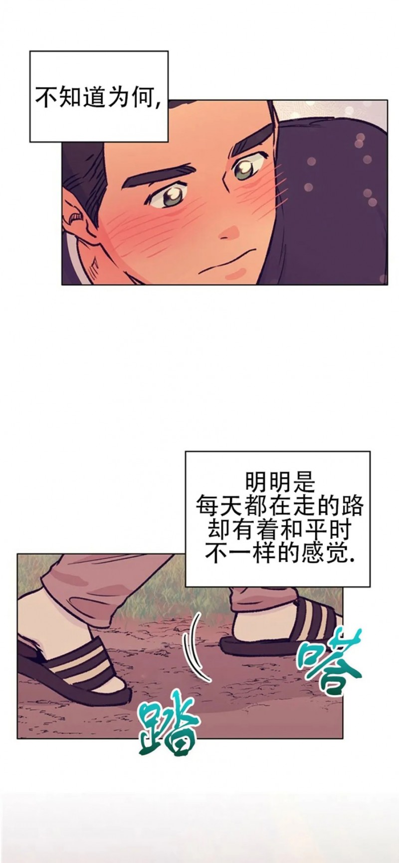 《载满爱的拖拉机》漫画最新章节第39话免费下拉式在线观看章节第【28】张图片