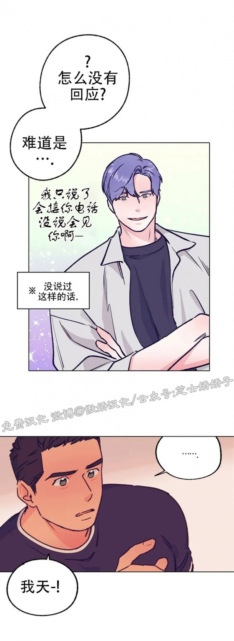 《载满爱的拖拉机》漫画最新章节第39话免费下拉式在线观看章节第【31】张图片