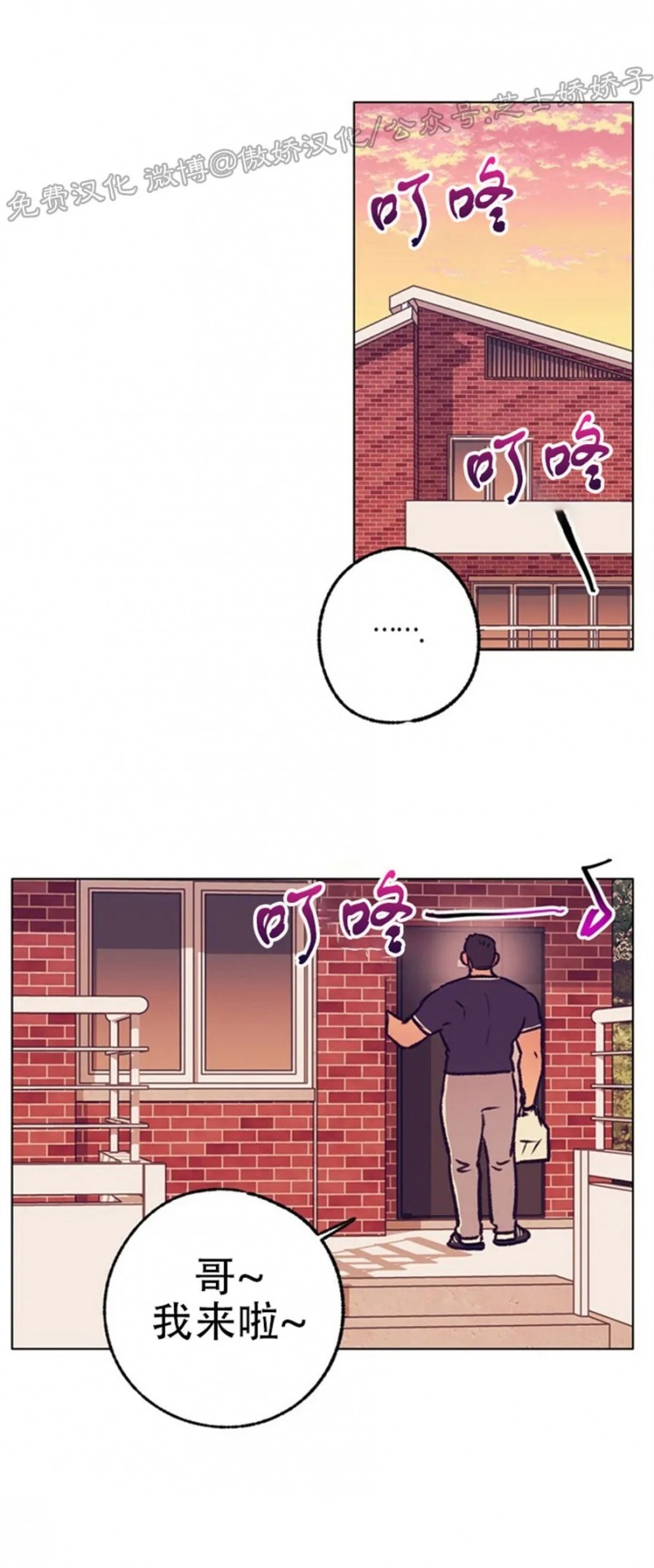 《载满爱的拖拉机》漫画最新章节第39话免费下拉式在线观看章节第【30】张图片