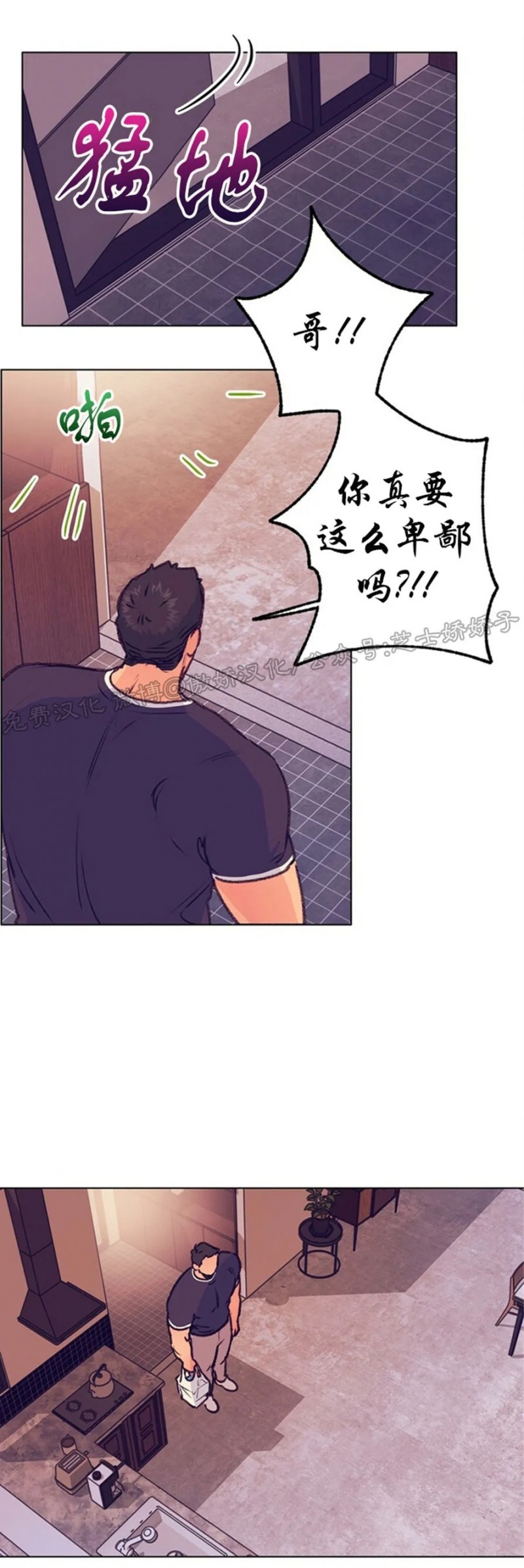 《载满爱的拖拉机》漫画最新章节第39话免费下拉式在线观看章节第【33】张图片