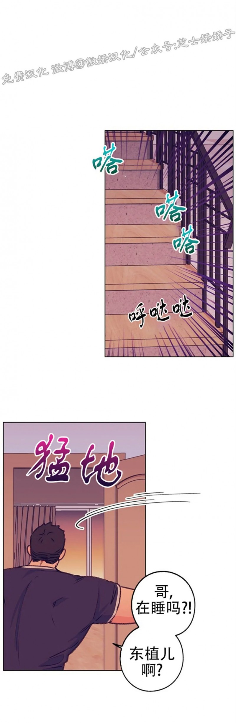 《载满爱的拖拉机》漫画最新章节第39话免费下拉式在线观看章节第【36】张图片