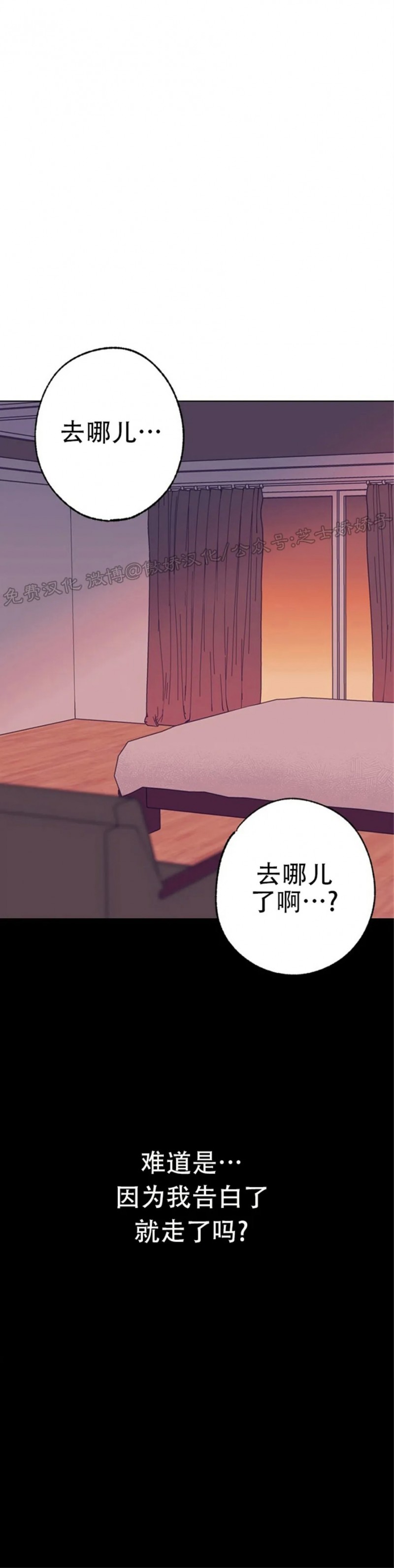 《载满爱的拖拉机》漫画最新章节第39话免费下拉式在线观看章节第【38】张图片