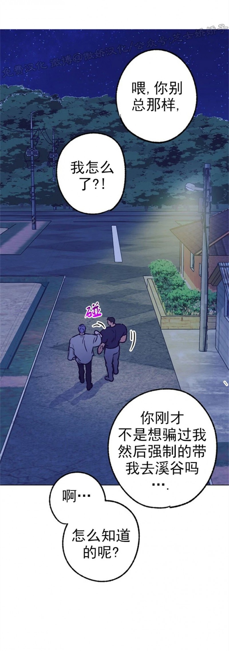 《载满爱的拖拉机》漫画最新章节第40话免费下拉式在线观看章节第【30】张图片