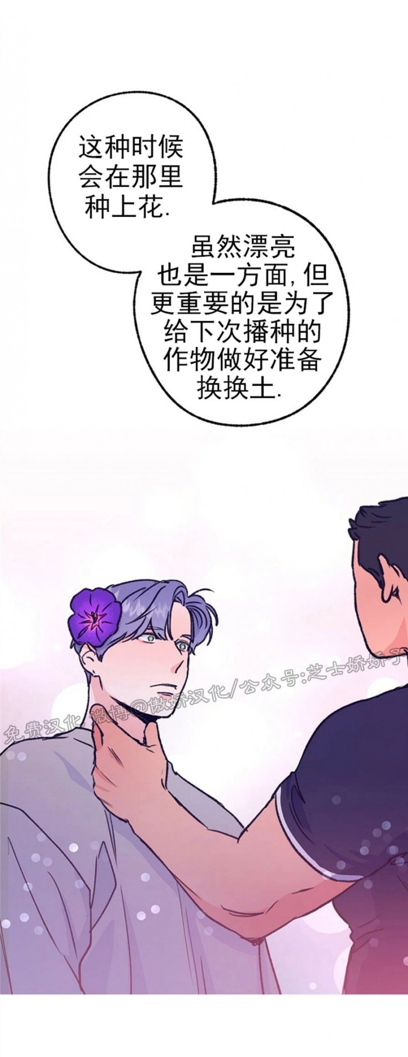 《载满爱的拖拉机》漫画最新章节第40话免费下拉式在线观看章节第【37】张图片