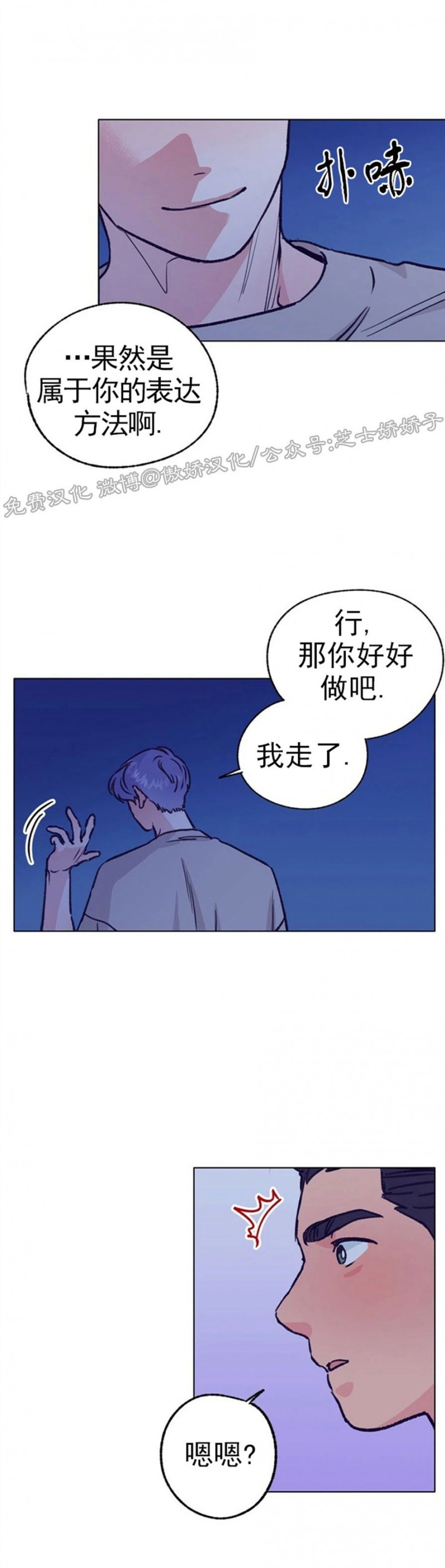 《载满爱的拖拉机》漫画最新章节第40话免费下拉式在线观看章节第【40】张图片