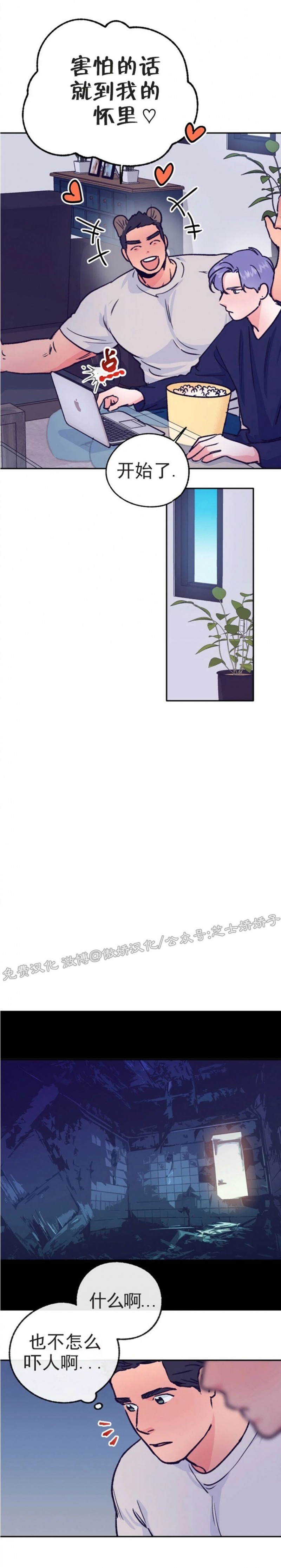 【载满爱的拖拉机[腐漫]】漫画-（第41话）章节漫画下拉式图片-18.jpg