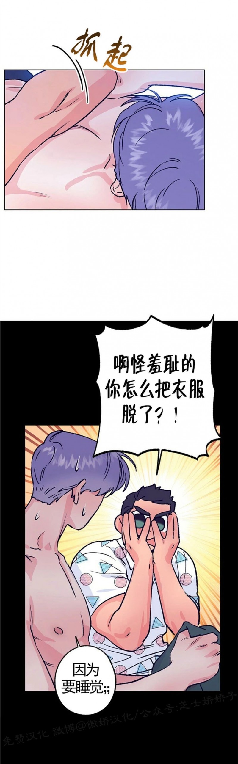 《载满爱的拖拉机》漫画最新章节第42话免费下拉式在线观看章节第【4】张图片