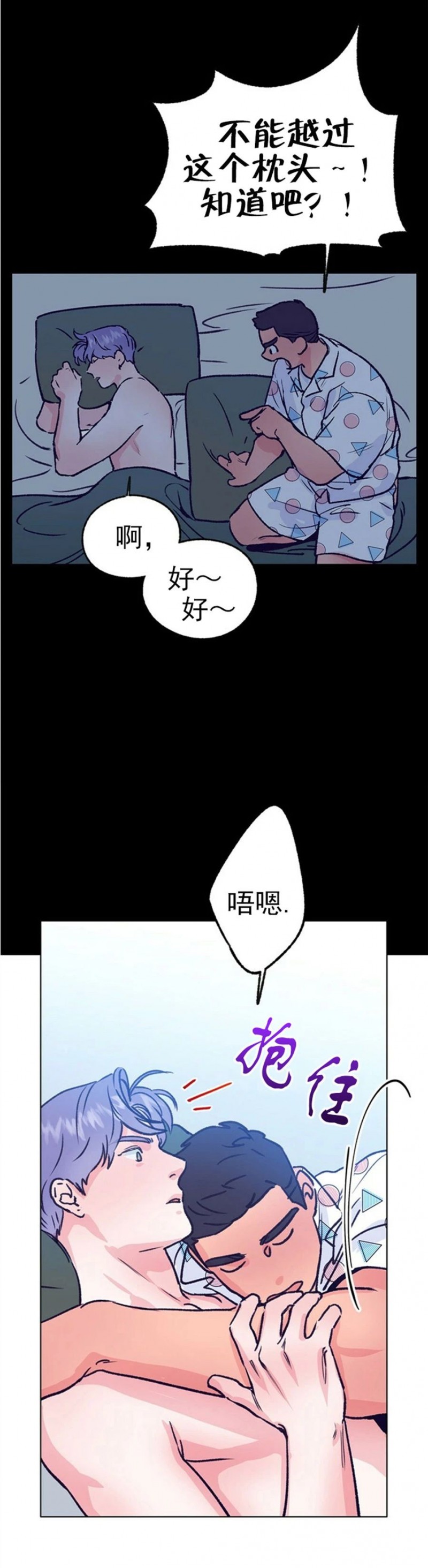 《载满爱的拖拉机》漫画最新章节第42话免费下拉式在线观看章节第【5】张图片