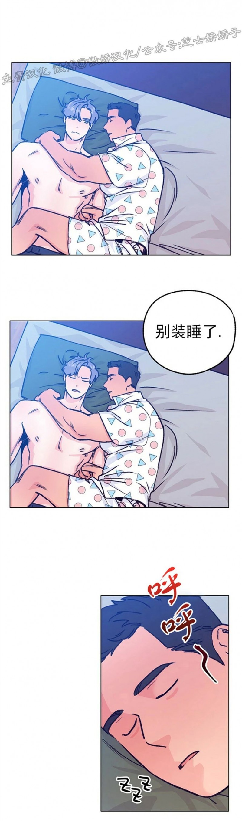 《载满爱的拖拉机》漫画最新章节第42话免费下拉式在线观看章节第【6】张图片