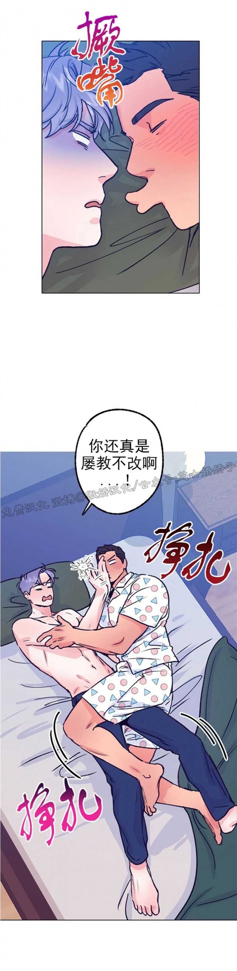 《载满爱的拖拉机》漫画最新章节第42话免费下拉式在线观看章节第【8】张图片