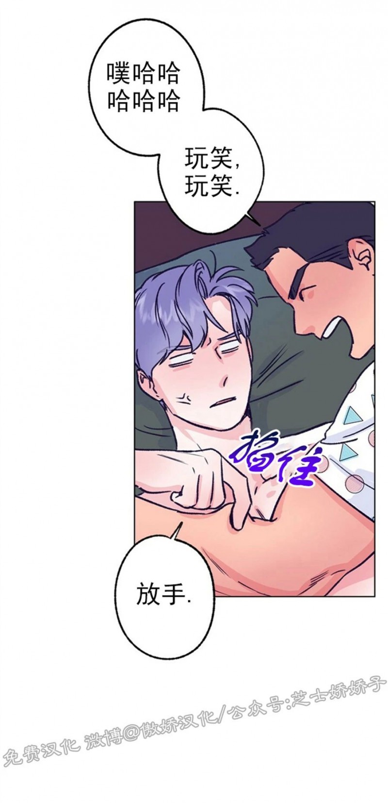 《载满爱的拖拉机》漫画最新章节第42话免费下拉式在线观看章节第【9】张图片