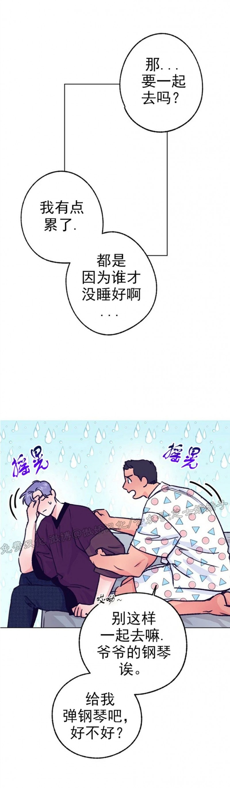 《载满爱的拖拉机》漫画最新章节第42话免费下拉式在线观看章节第【13】张图片