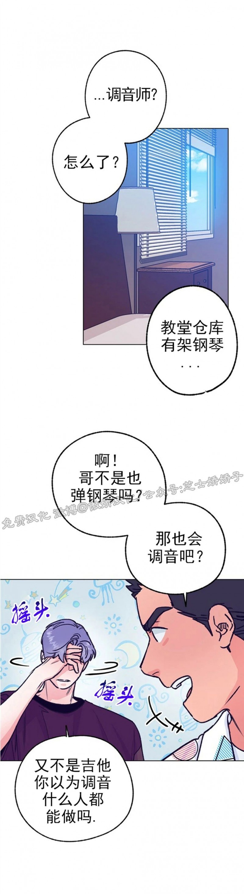 《载满爱的拖拉机》漫画最新章节第42话免费下拉式在线观看章节第【12】张图片