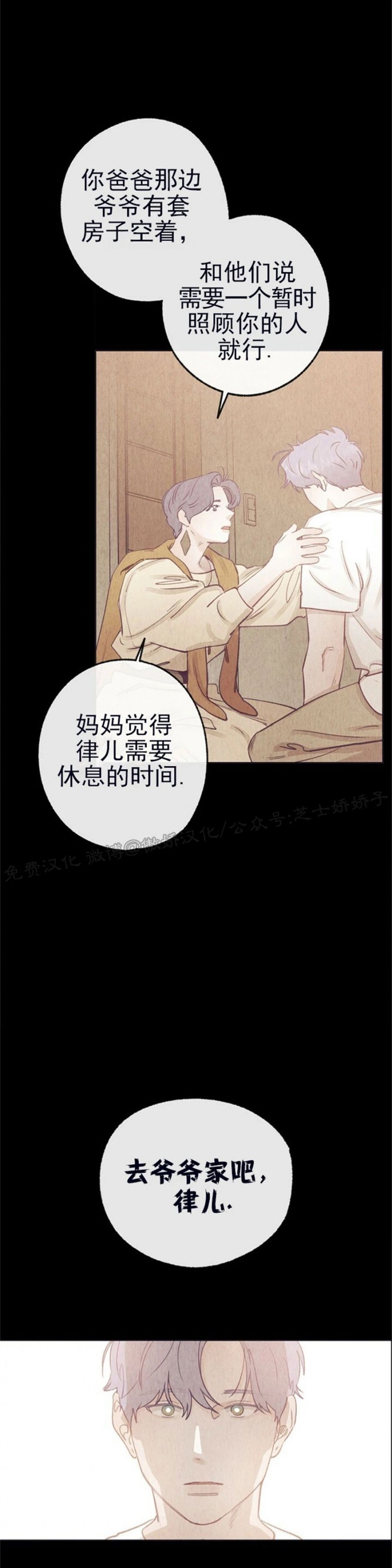 《载满爱的拖拉机》漫画最新章节第42话免费下拉式在线观看章节第【24】张图片