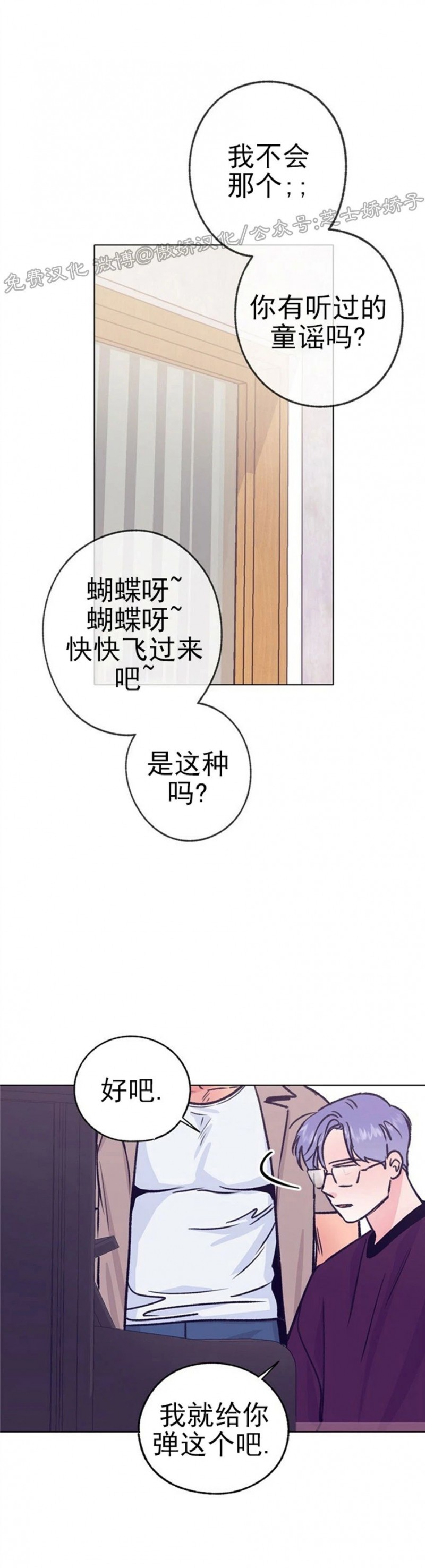 《载满爱的拖拉机》漫画最新章节第43话免费下拉式在线观看章节第【5】张图片