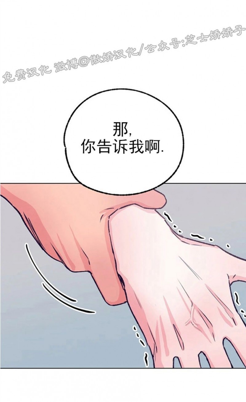 《载满爱的拖拉机》漫画最新章节第43话免费下拉式在线观看章节第【11】张图片