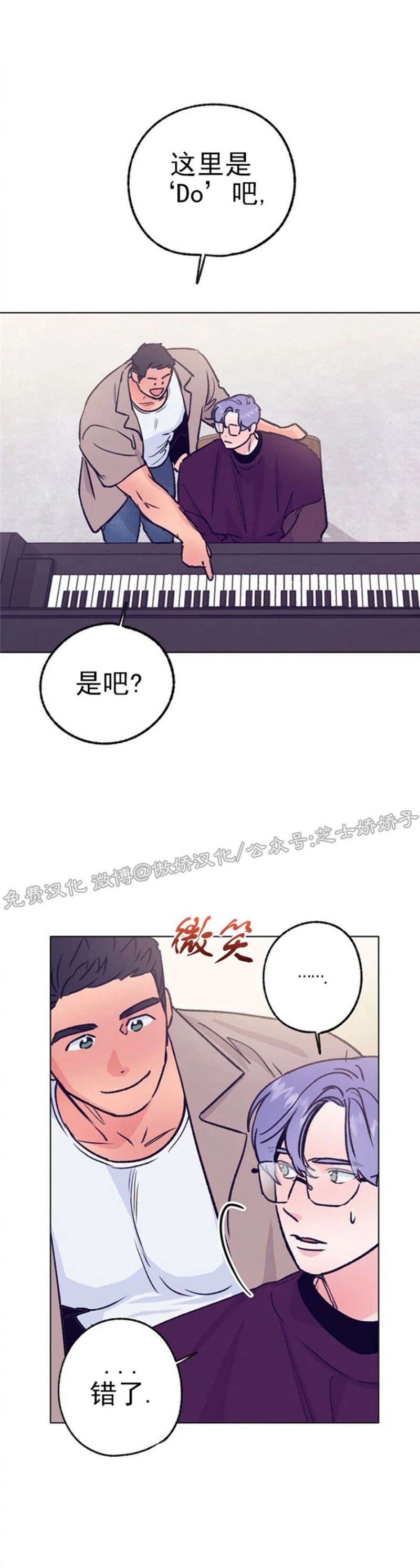 《载满爱的拖拉机》漫画最新章节第43话免费下拉式在线观看章节第【10】张图片