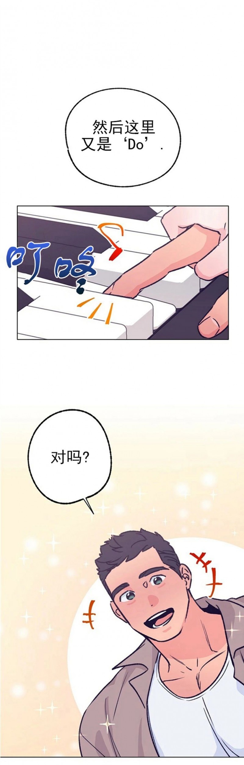 《载满爱的拖拉机》漫画最新章节第43话免费下拉式在线观看章节第【17】张图片