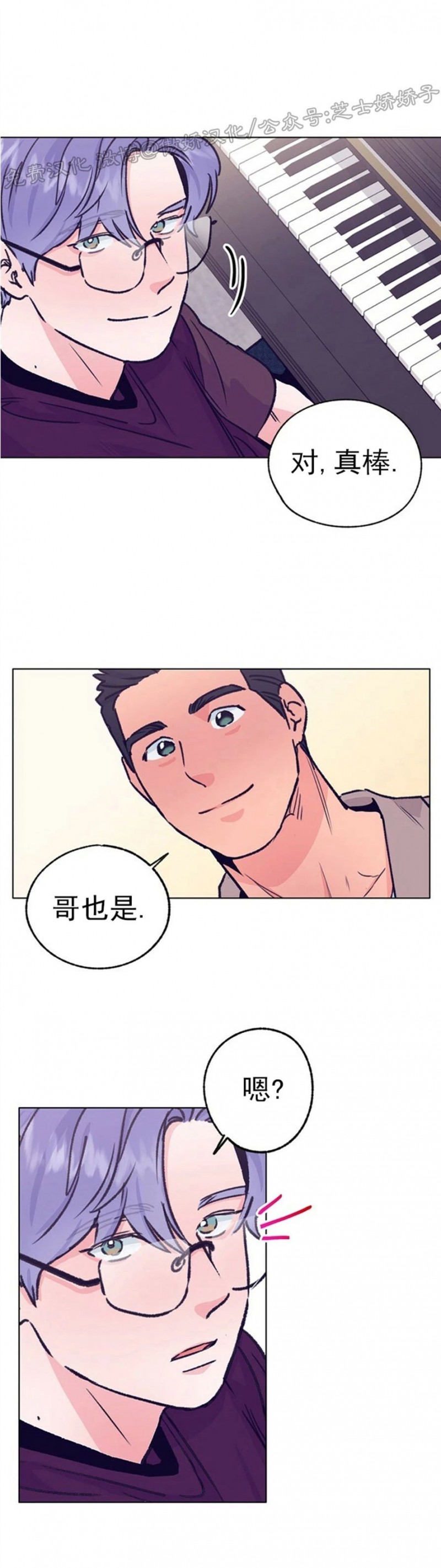 《载满爱的拖拉机》漫画最新章节第43话免费下拉式在线观看章节第【18】张图片