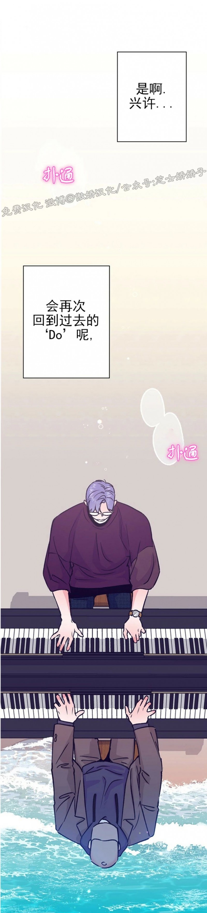 《载满爱的拖拉机》漫画最新章节第43话免费下拉式在线观看章节第【21】张图片