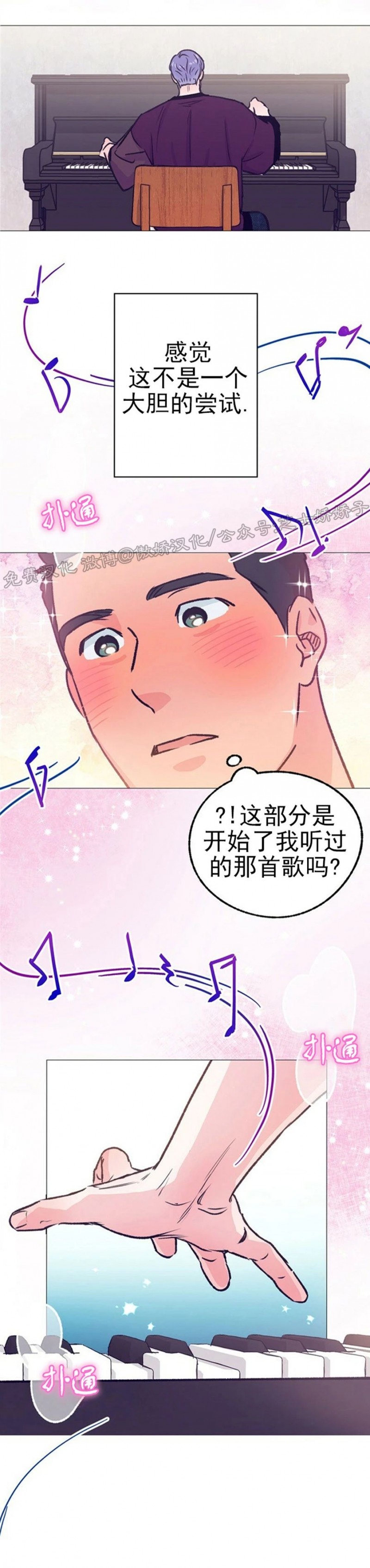 《载满爱的拖拉机》漫画最新章节第43话免费下拉式在线观看章节第【23】张图片