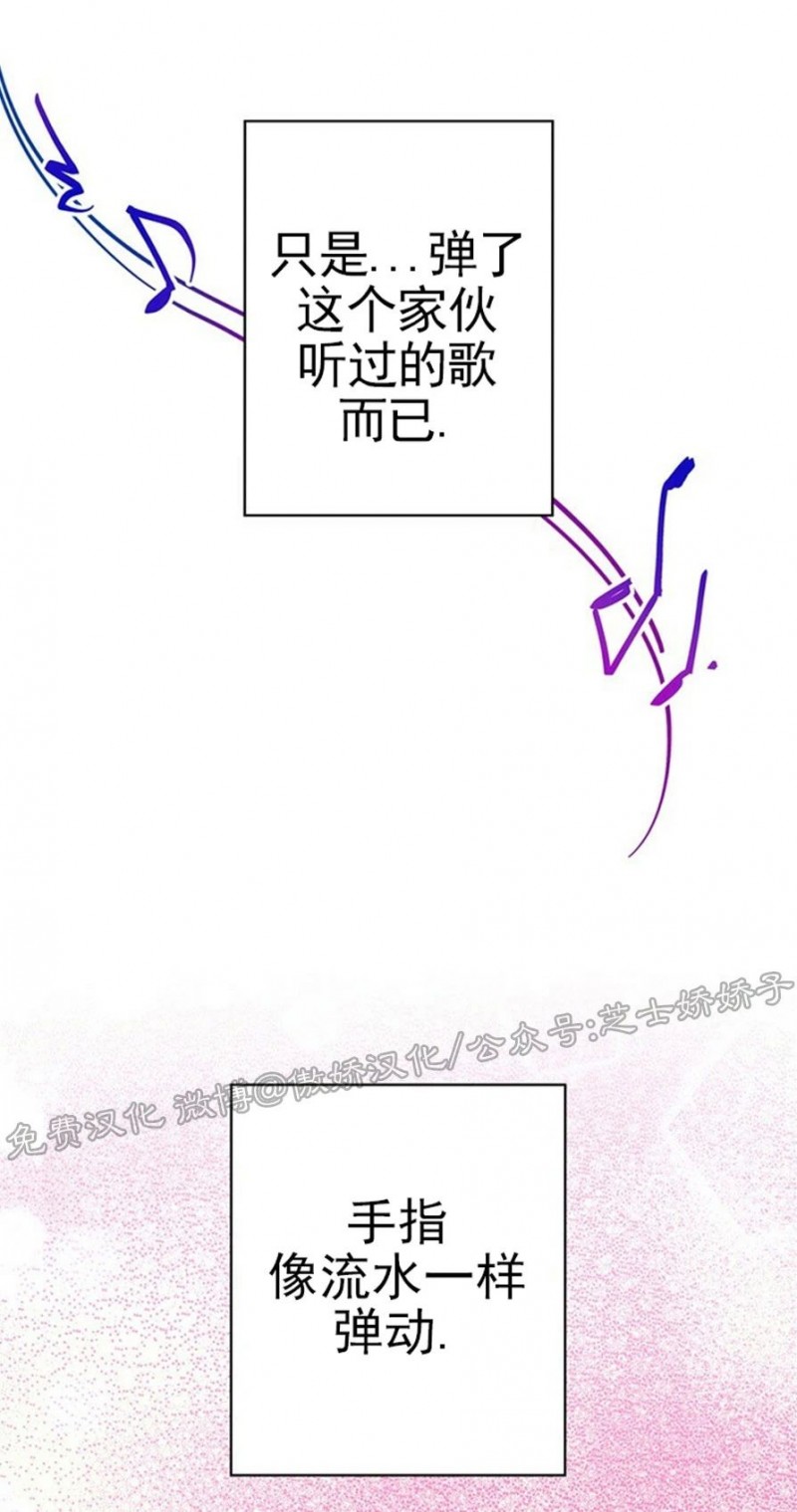 《载满爱的拖拉机》漫画最新章节第43话免费下拉式在线观看章节第【24】张图片