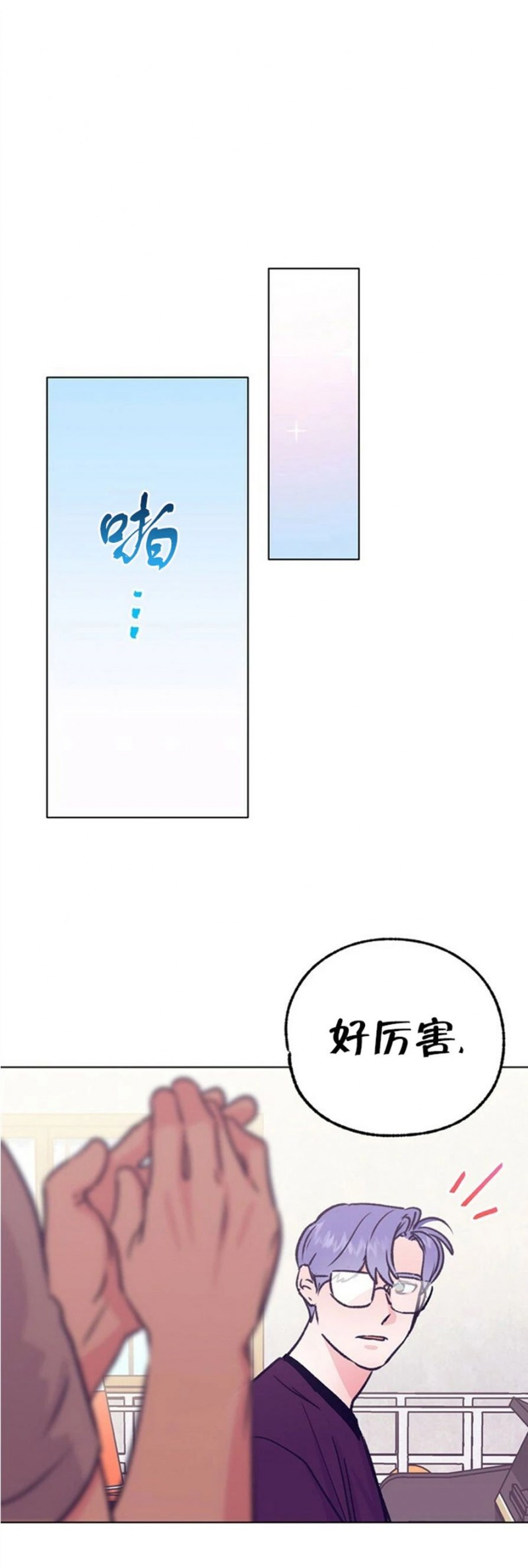 《载满爱的拖拉机》漫画最新章节第43话免费下拉式在线观看章节第【28】张图片