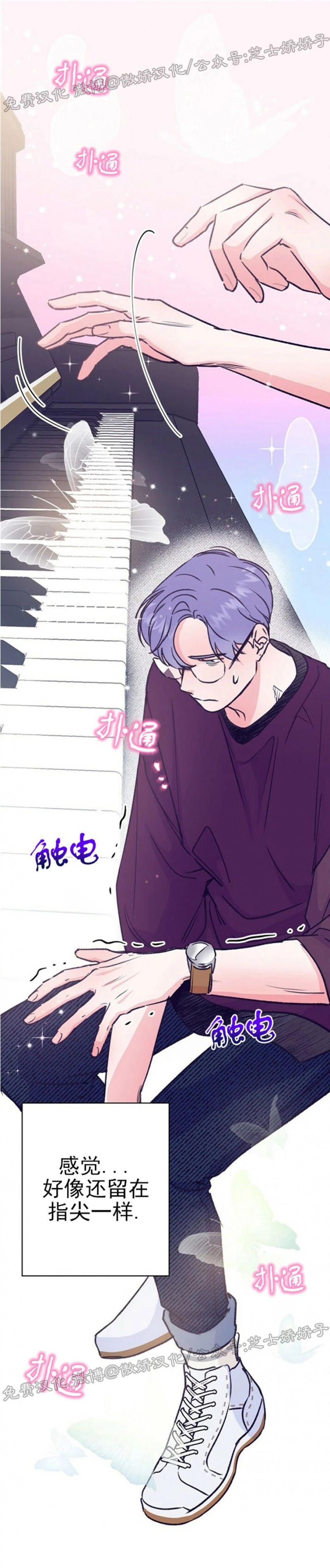 《载满爱的拖拉机》漫画最新章节第43话免费下拉式在线观看章节第【27】张图片