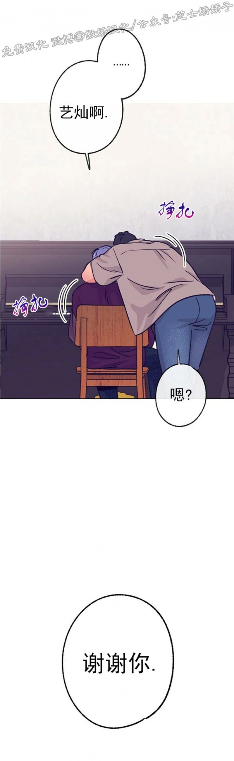 《载满爱的拖拉机》漫画最新章节第43话免费下拉式在线观看章节第【32】张图片