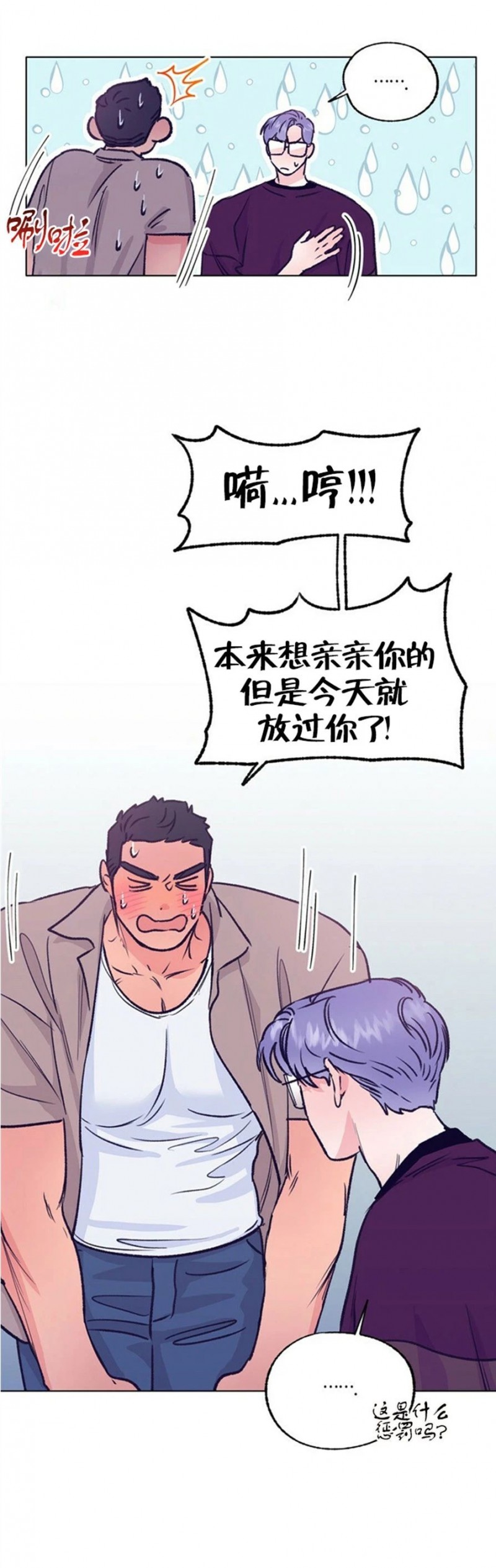 《载满爱的拖拉机》漫画最新章节第43话免费下拉式在线观看章节第【34】张图片