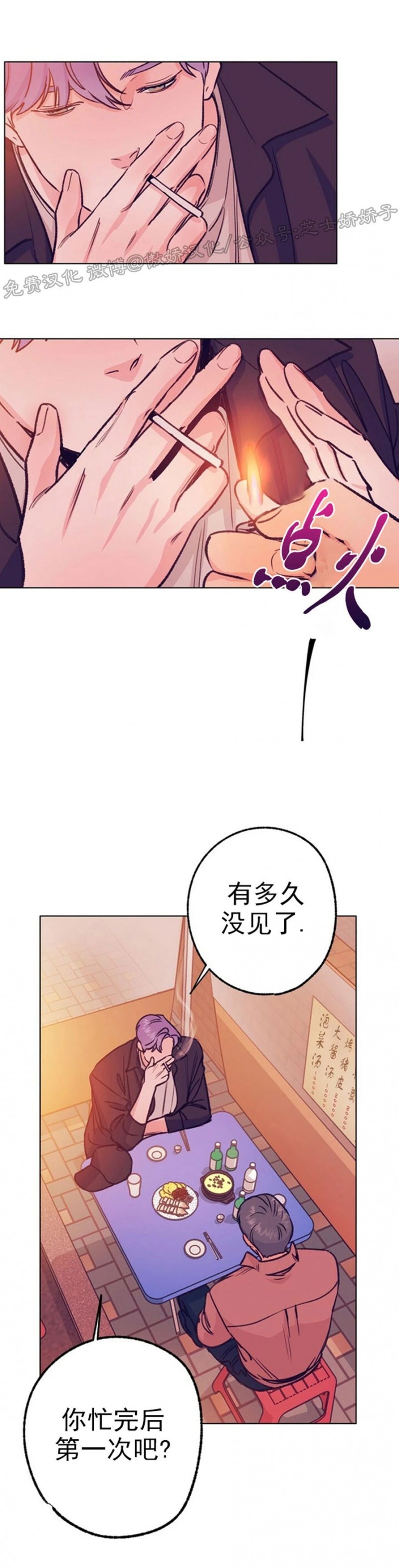 《载满爱的拖拉机》漫画最新章节第44话免费下拉式在线观看章节第【9】张图片