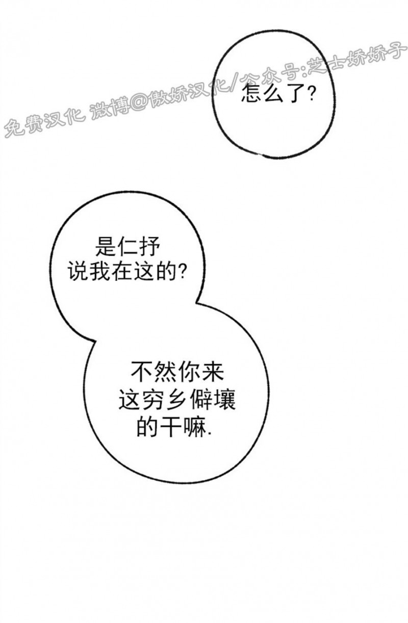 《载满爱的拖拉机》漫画最新章节第44话免费下拉式在线观看章节第【11】张图片