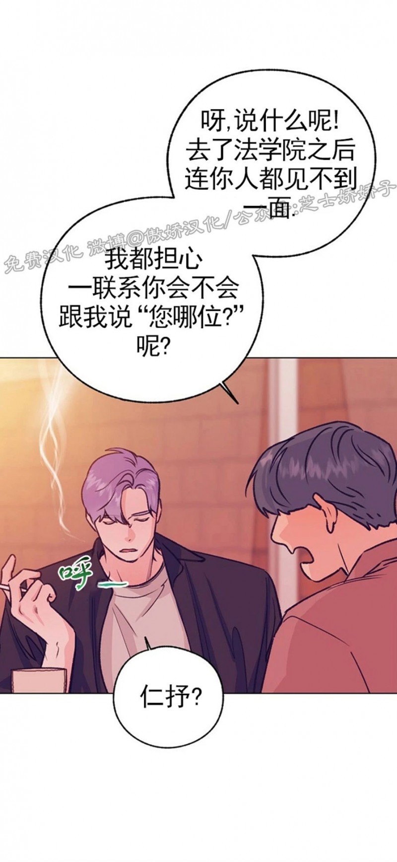 《载满爱的拖拉机》漫画最新章节第44话免费下拉式在线观看章节第【10】张图片