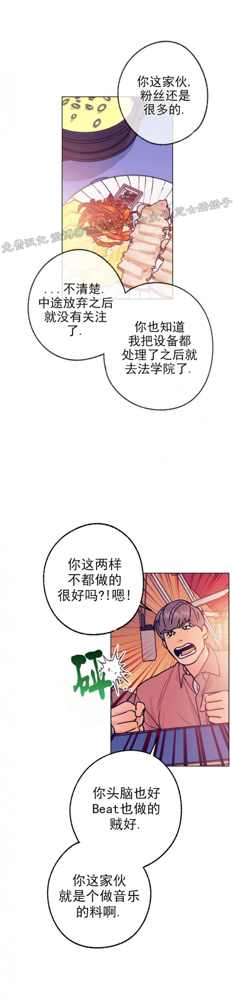 《载满爱的拖拉机》漫画最新章节第44话免费下拉式在线观看章节第【16】张图片