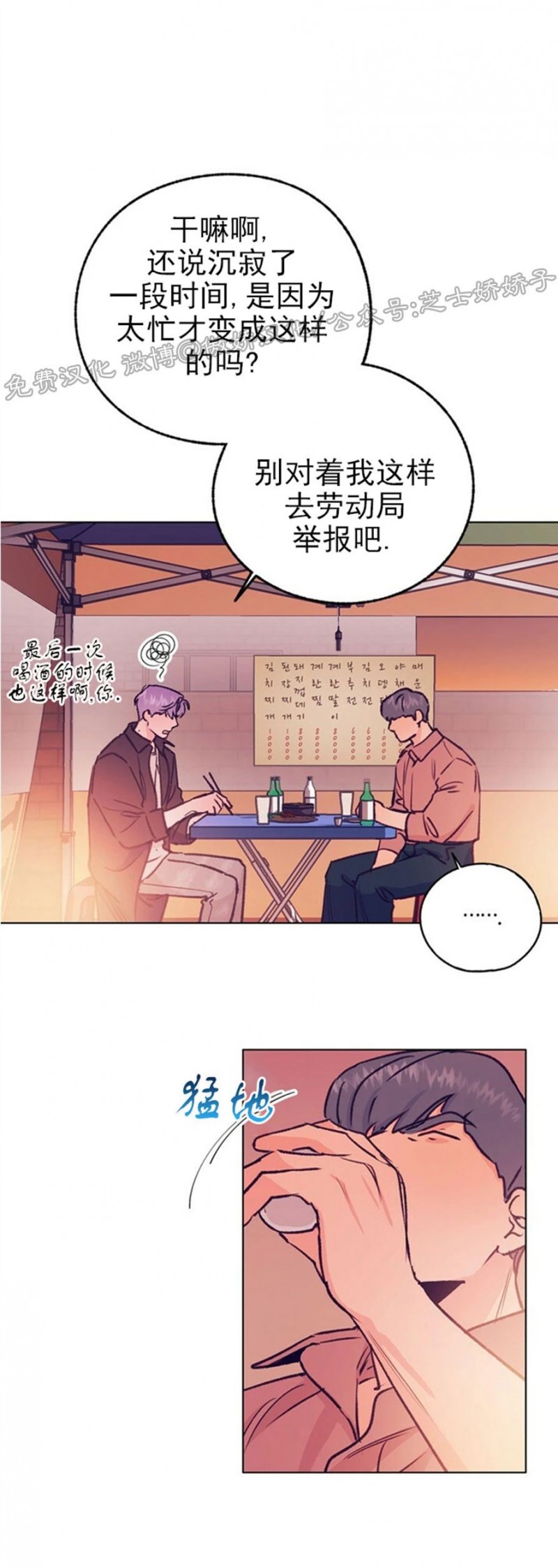 《载满爱的拖拉机》漫画最新章节第44话免费下拉式在线观看章节第【17】张图片