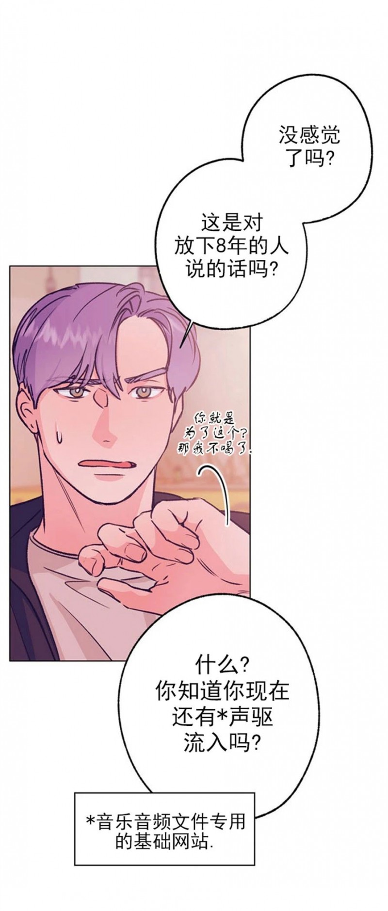 《载满爱的拖拉机》漫画最新章节第44话免费下拉式在线观看章节第【15】张图片