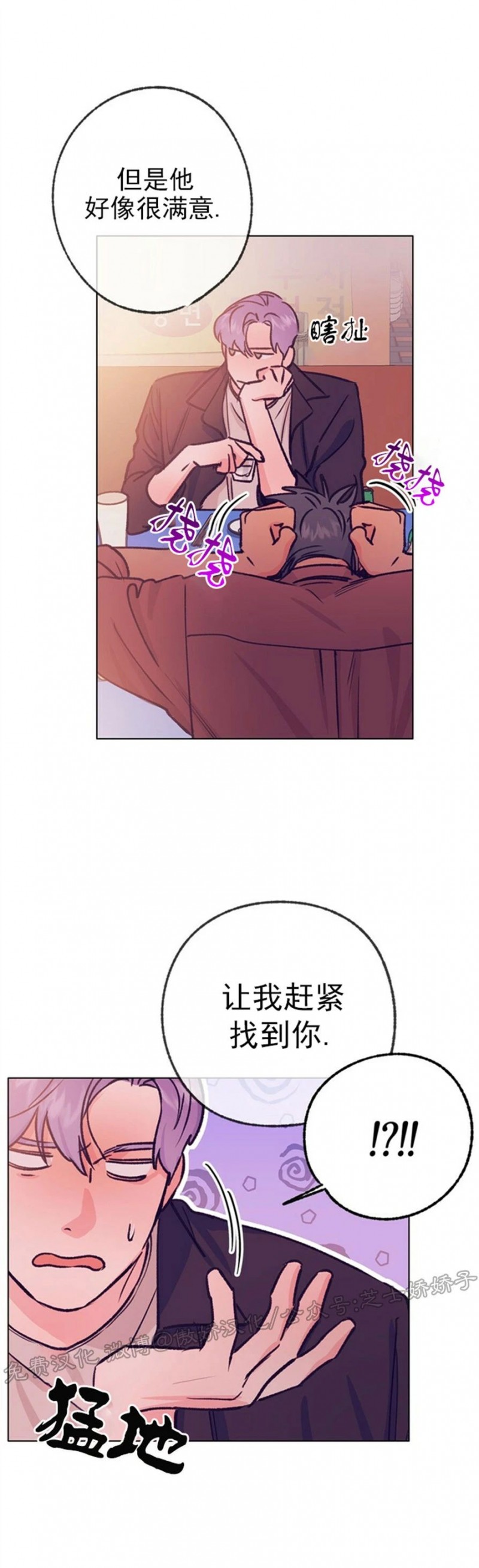 《载满爱的拖拉机》漫画最新章节第44话免费下拉式在线观看章节第【19】张图片