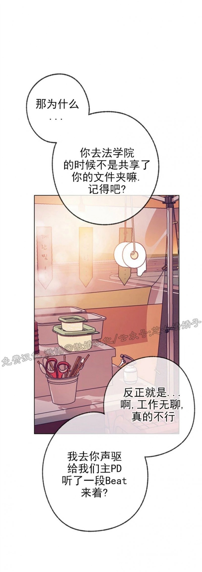 《载满爱的拖拉机》漫画最新章节第44话免费下拉式在线观看章节第【18】张图片