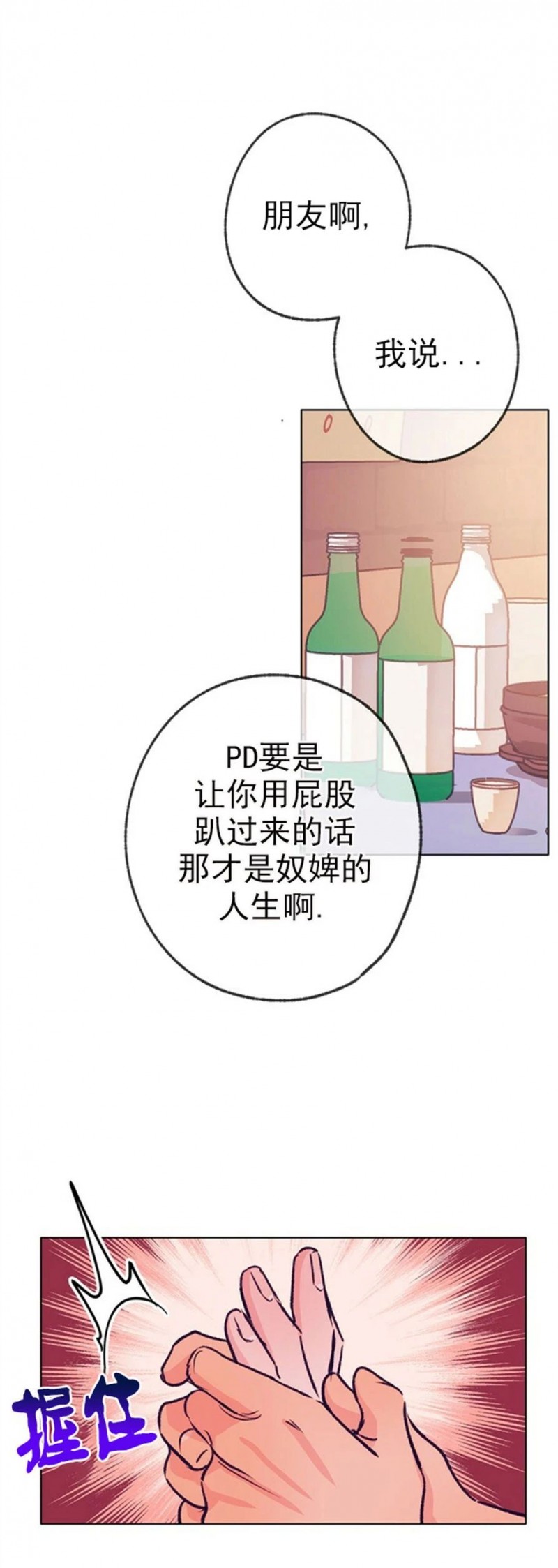 《载满爱的拖拉机》漫画最新章节第44话免费下拉式在线观看章节第【20】张图片