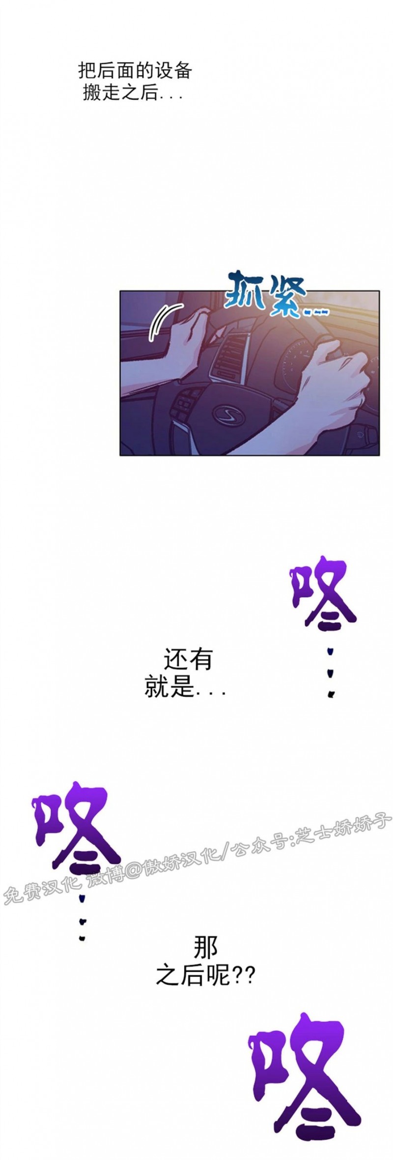 《载满爱的拖拉机》漫画最新章节第44话免费下拉式在线观看章节第【25】张图片