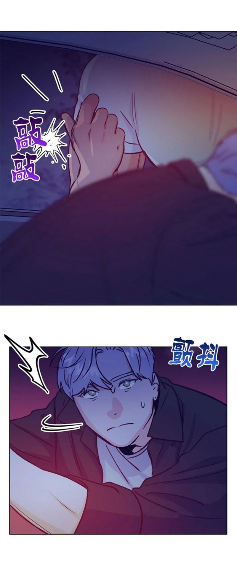 《载满爱的拖拉机》漫画最新章节第44话免费下拉式在线观看章节第【29】张图片