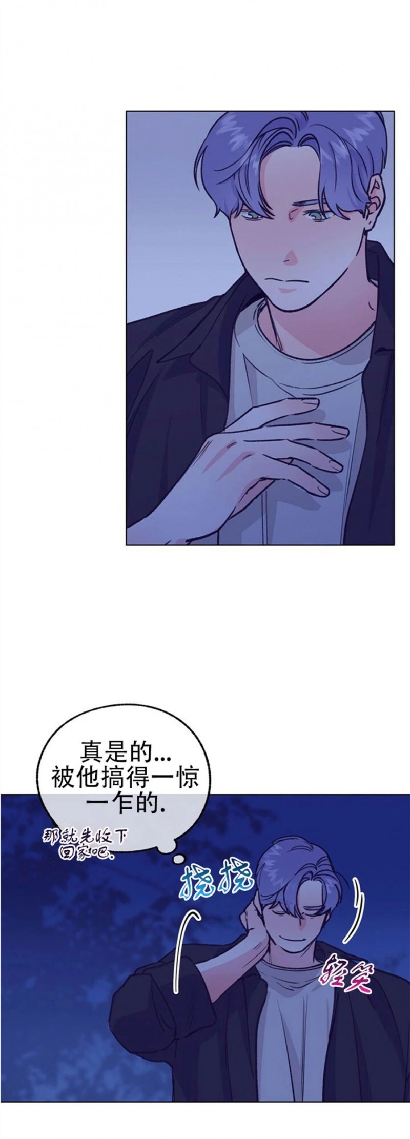 《载满爱的拖拉机》漫画最新章节第45话免费下拉式在线观看章节第【16】张图片