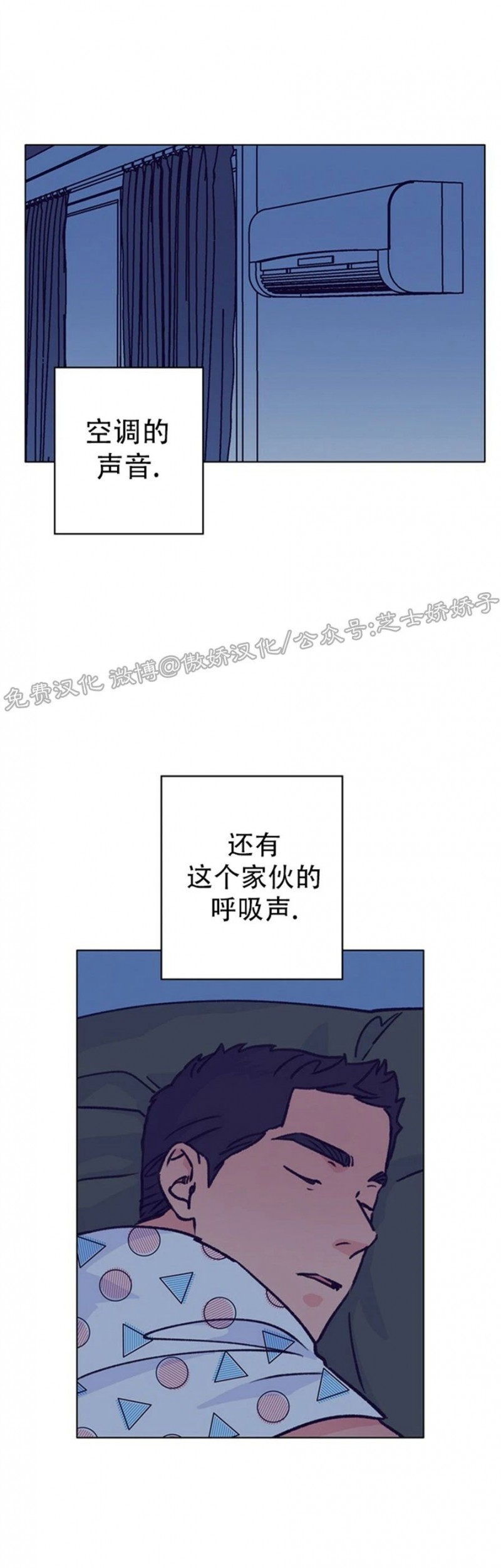 【载满爱的拖拉机[腐漫]】漫画-（第46话）章节漫画下拉式图片-2.jpg