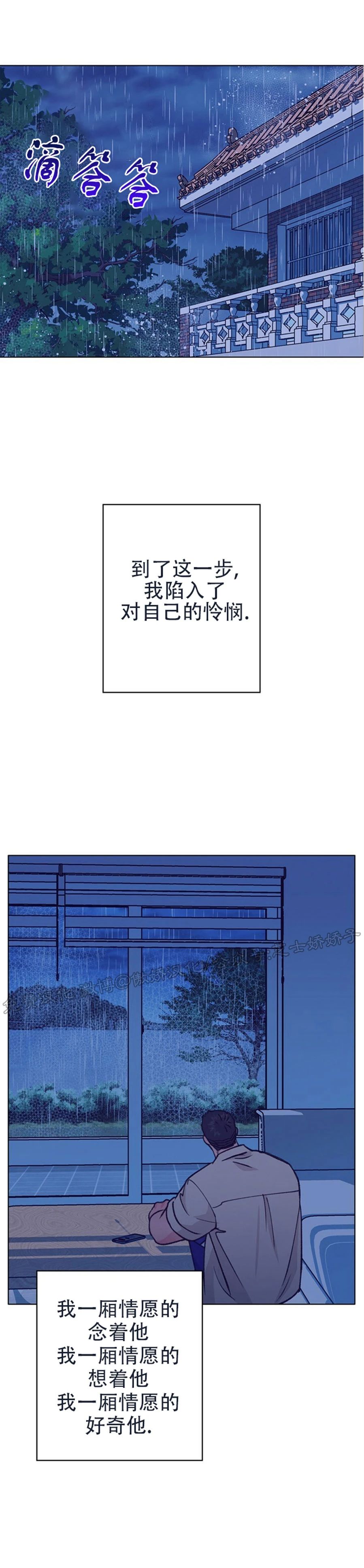 《载满爱的拖拉机》漫画最新章节第47话免费下拉式在线观看章节第【16】张图片