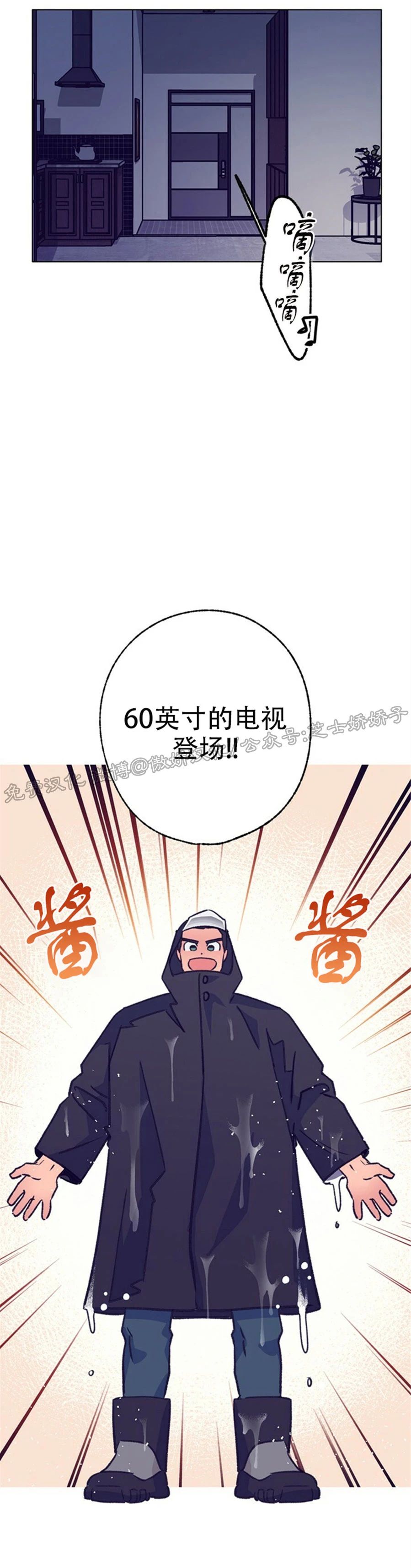 《载满爱的拖拉机》漫画最新章节第47话免费下拉式在线观看章节第【25】张图片